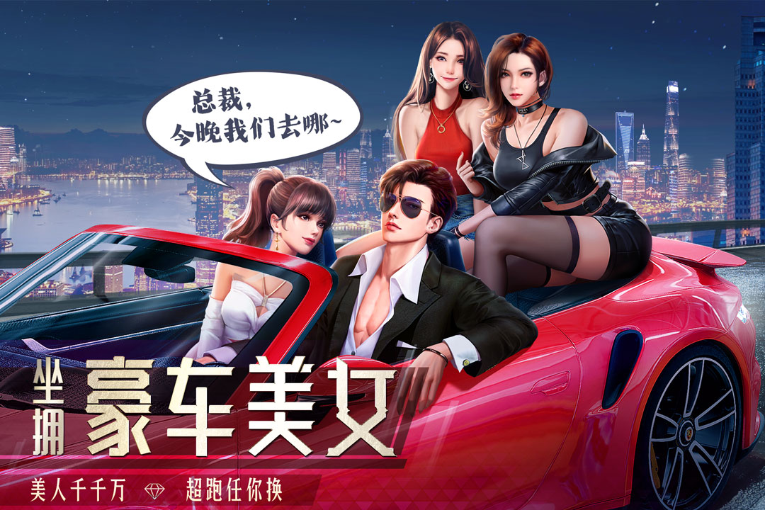 明日大亨游戏游戏