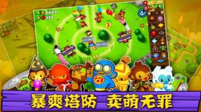 气球塔防6中文版游戏