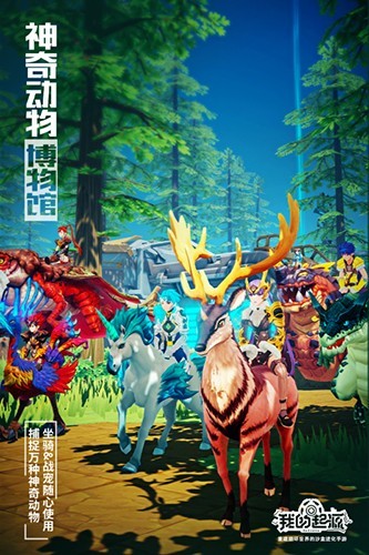 我的起源游戏