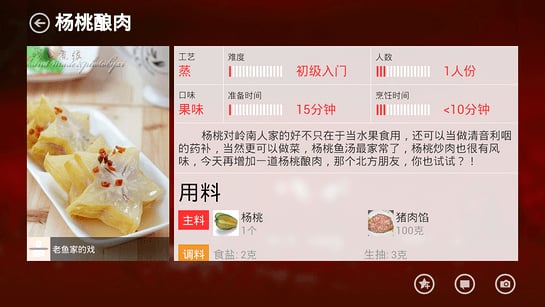 美食杰tvAPP