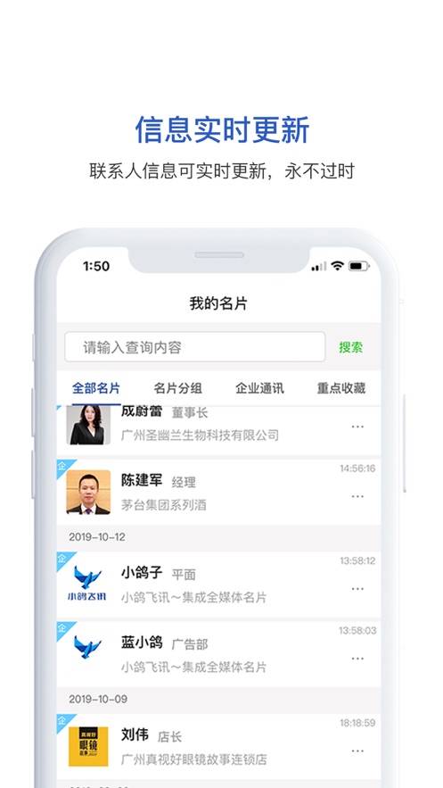 小鸽飞讯APP