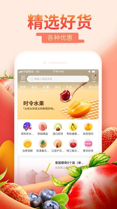 每日一淘APP