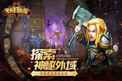 天天打影魔游戏游戏