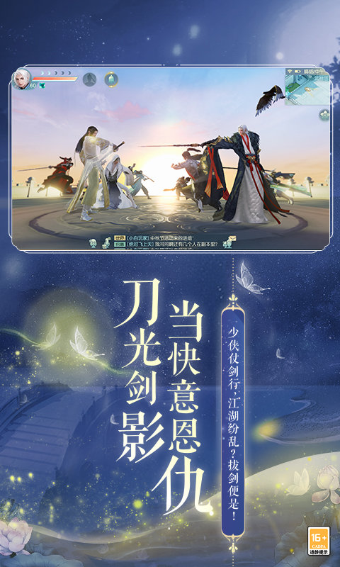 天仙道手游游戏