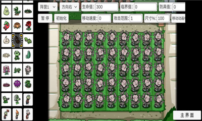 植物大战僵尸bt版焰皇花游戏