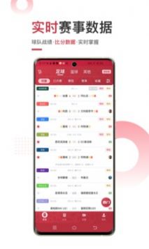 斗球下载安装APP