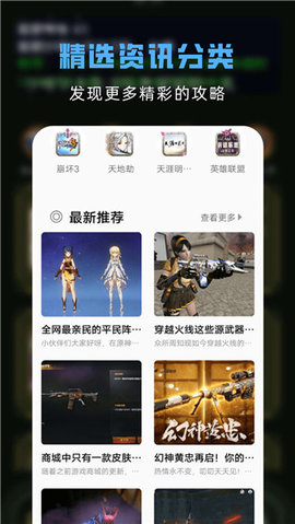 游戏助手APP