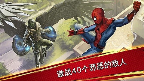 蜘蛛侠极限游戏