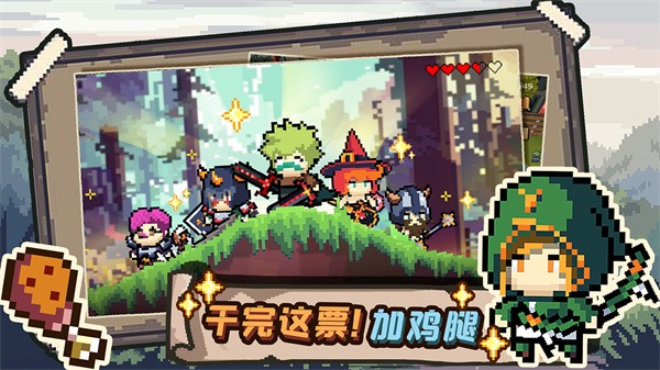 干完这票加鸡腿手机版游戏