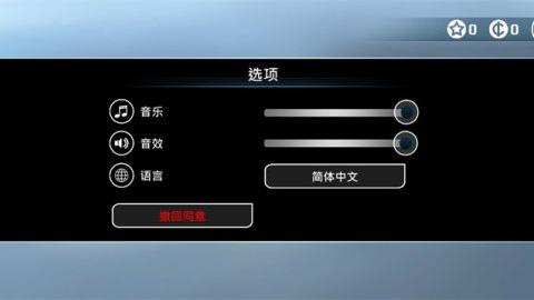 矢量跑酷高级版游戏