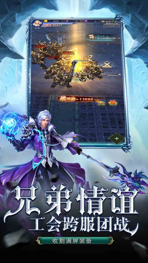 珈蓝神剑游戏