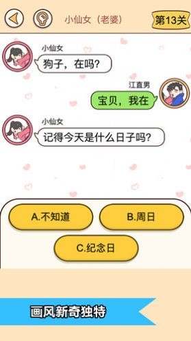 恋爱情侣的秘密游戏游戏