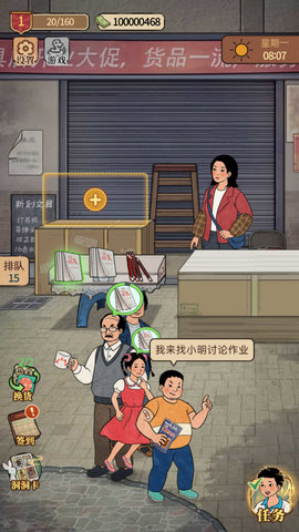 我的开店日记游戏红包版游戏