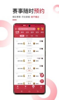 斗球下载安装APP