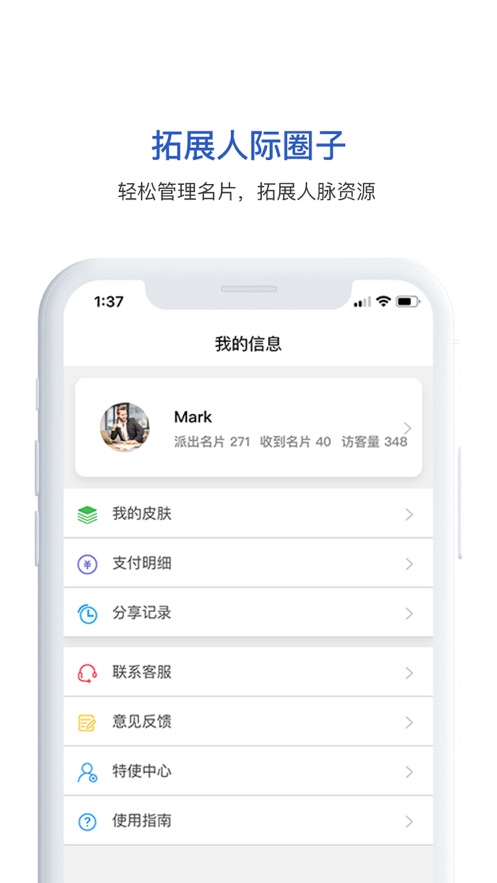 小鸽飞讯APP