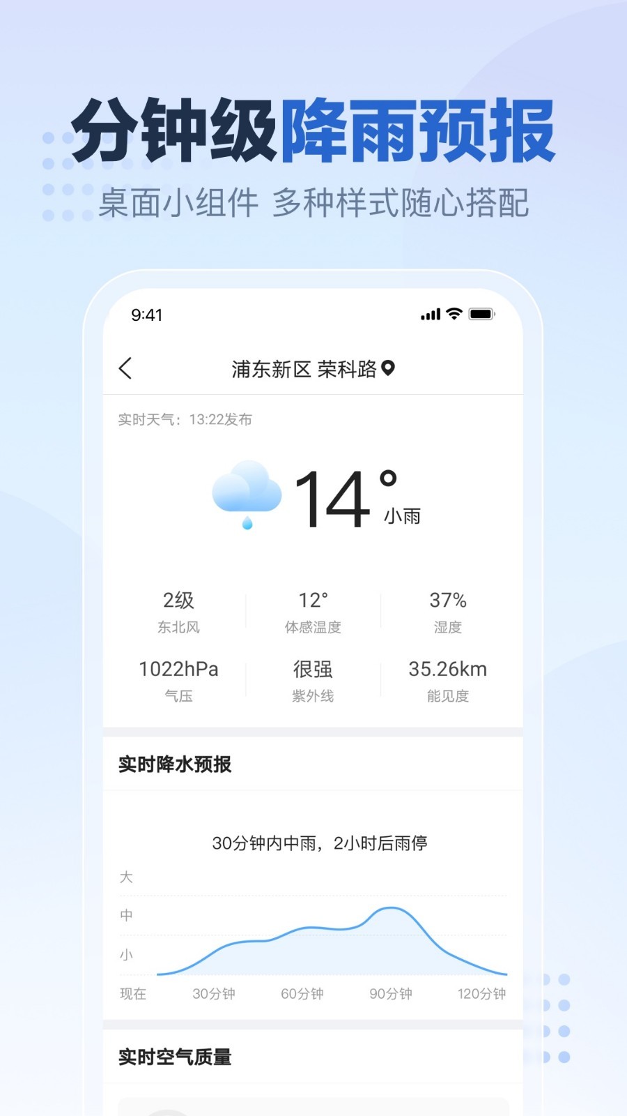 2345天气预报15天APP