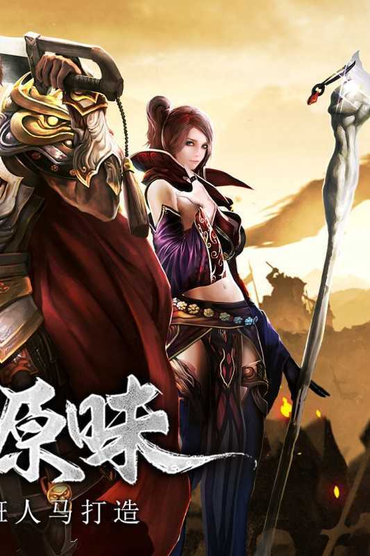 赤焰号角游戏