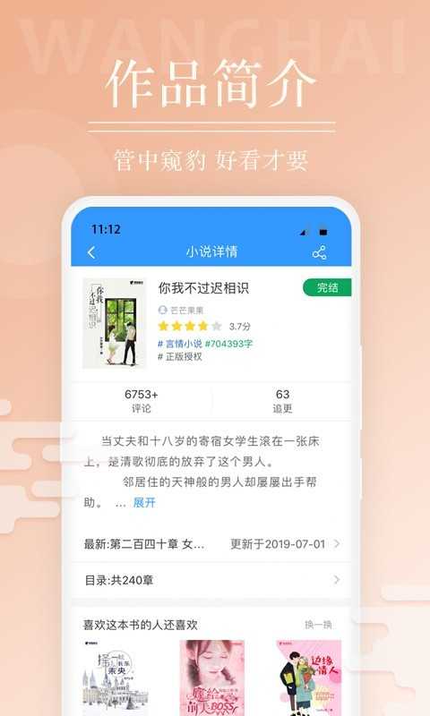 望海阅读APP