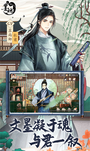 墨魂游戏