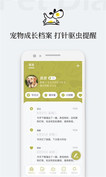 猫语狗语翻译交流器手机版APP