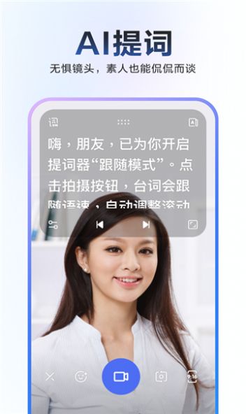 度加剪辑APP