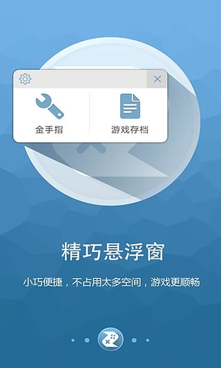 啄木鸟游戏修改器APP
