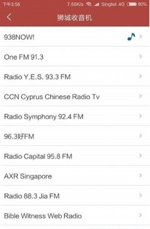 狮城网appAPP