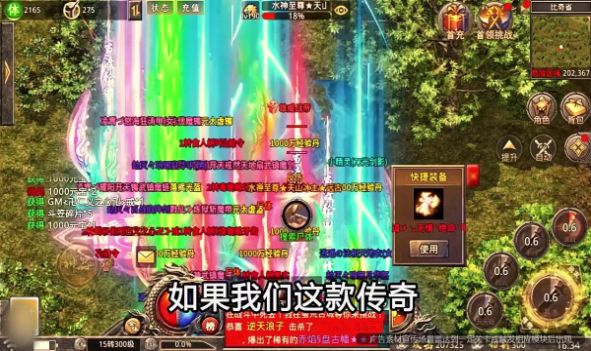 高爆神器天下霸业游戏