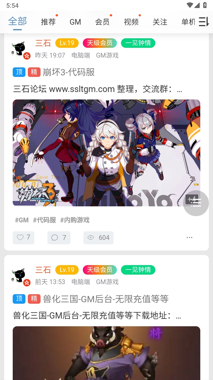 三石论坛下载APP