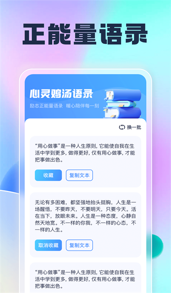 刷刷APP