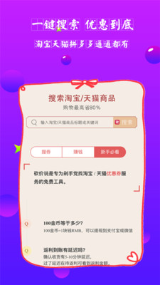 砍价说APP