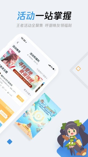 游戏空间电竞版软件APP
