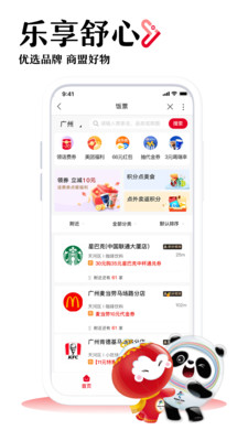 中国联通app下载APP