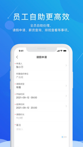 喔趣考勤下载APP