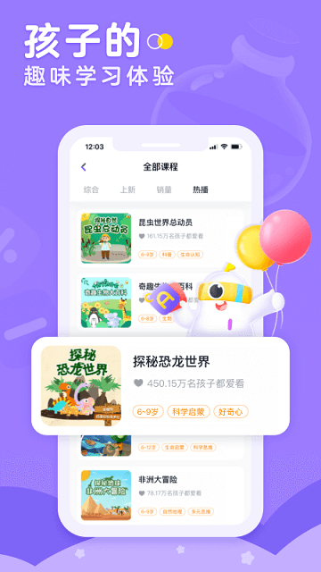 画啦啦小灯塔学堂软件APP