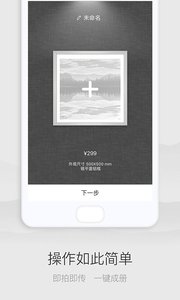 传给雅昌APP