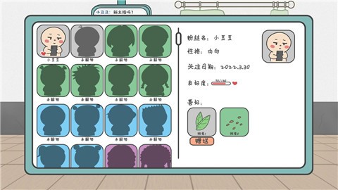 主播和猫的故事游戏