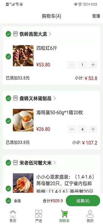 幸福小站手机版APP