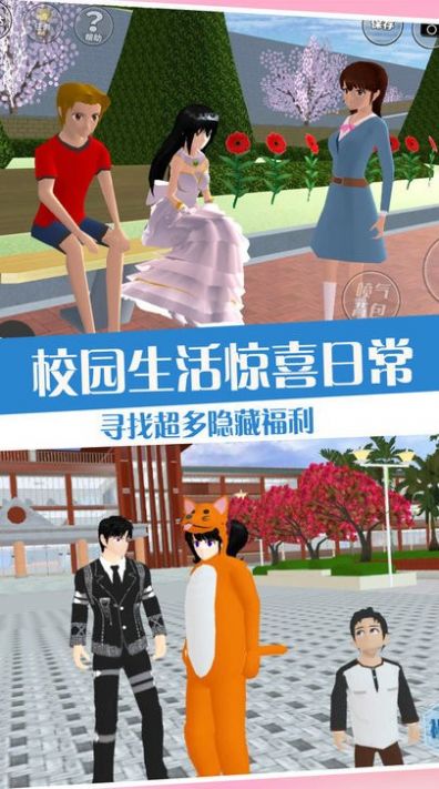 高校少女打工日记游戏游戏
