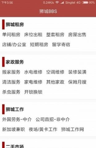 狮城网appAPP