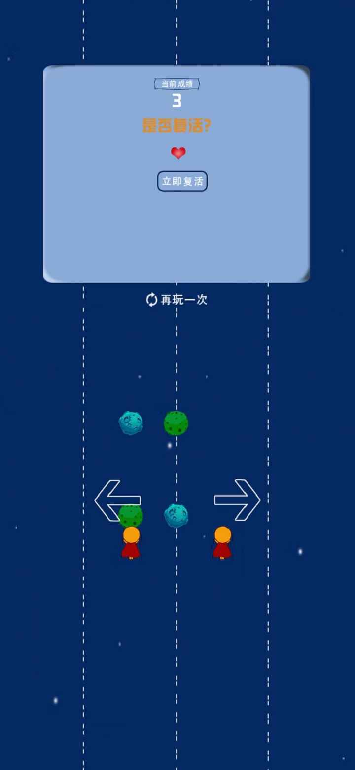 动感小英雄游戏