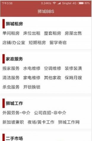 狮城网appAPP