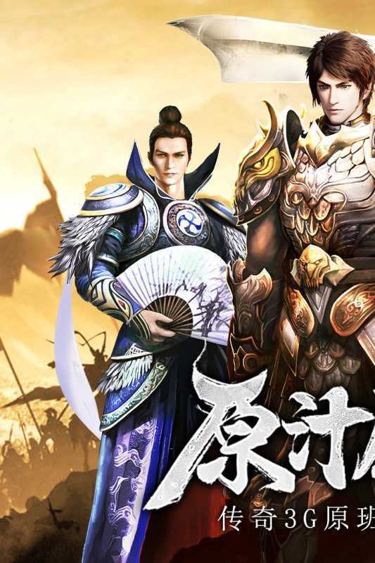 赤焰号角游戏