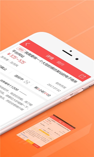 一品接单APP