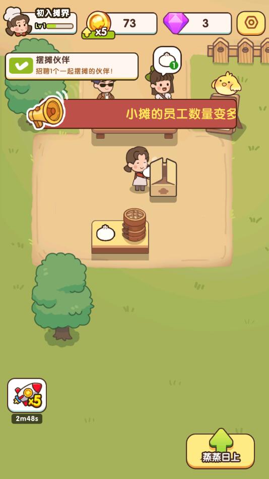 街边小摊游戏游戏