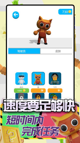 卡车建造模拟游戏