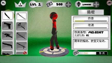 火柴人绳索英雄2游戏
