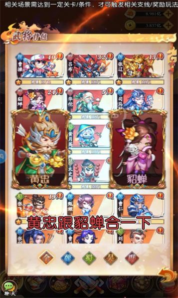 挂机吧二爷手游红包版游戏