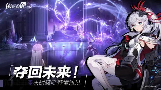 依露希尔星晓游戏游戏