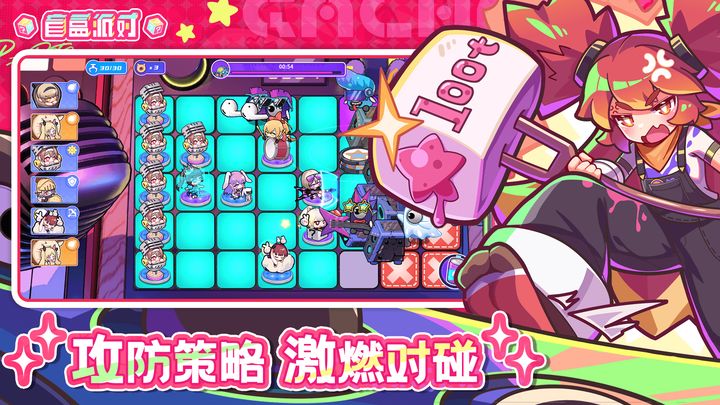 盲盒派对游戏
